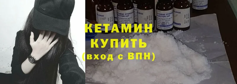 хочу наркоту  маркетплейс телеграм  КЕТАМИН ketamine  Инсар 